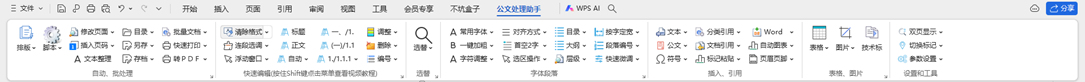 20240819-图片2.png